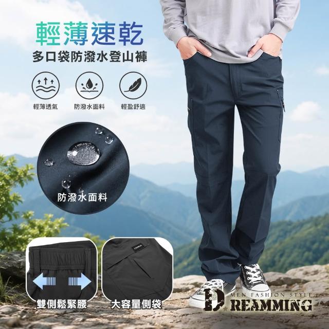 【Dreamming】輕薄機能鬆緊腰戶外登山休閒長褲 多口袋 涼感(共三色)
