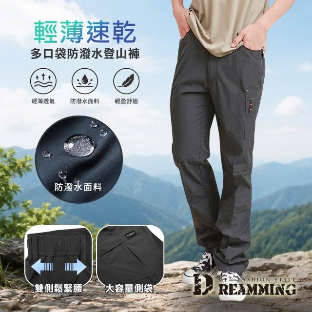 【Dreamming】輕薄機能鬆緊腰戶外登山休閒長褲 多口袋 涼感(共三色)