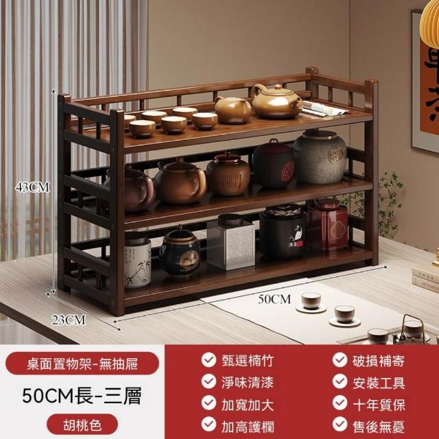 匠俱】茶具置物架50cm長三層桌面博古架新中式多寶閣茶壺架茶葉收納櫃