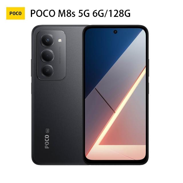 【POCO】官方旗艦館 POCO M8s 6.9吋 5G (6G/128G/Snapdragon® 6s Gen/5000 萬畫素主鏡頭相機)