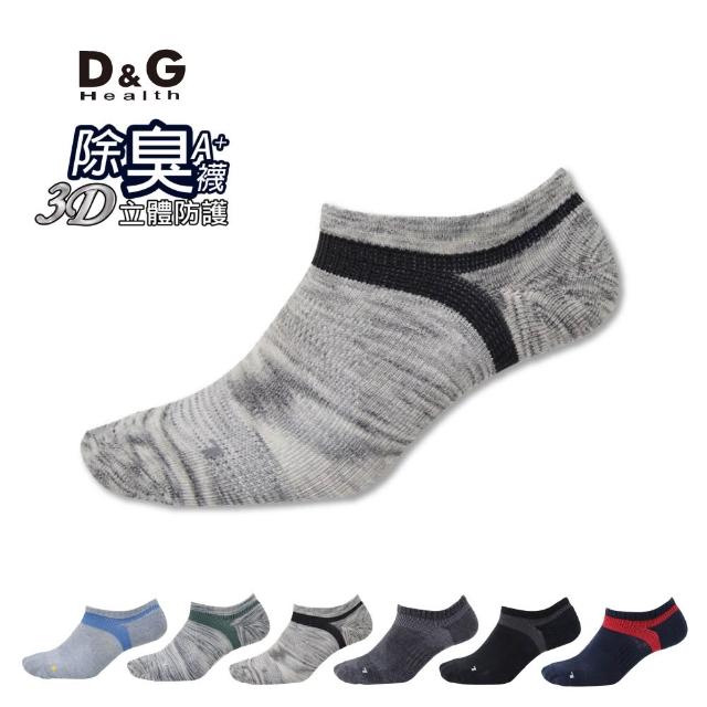 【D&G】6雙組-抗菌除臭機能運動襪-D396 (男女適用)