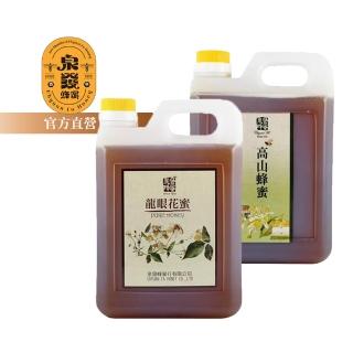 【CHYUANFA 泉發蜂蜜】龍眼花蜜 / 高山水果花蜜 1800g/桶︱台灣蜂蜜 天然熟成 沖泡飲用 蜂蜜推薦 大容量)