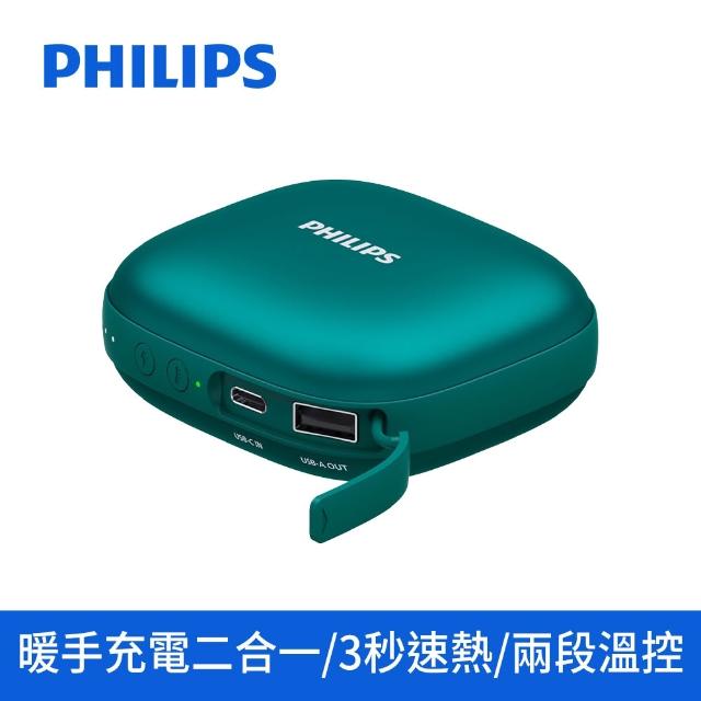 【Philips 飛利浦】2入組-DLP2136 暖手寶 行動電源 二合1(暖蛋/3秒速熱/BSMI認証)