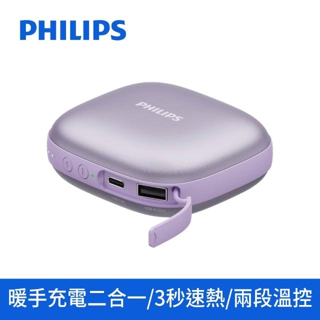 【Philips 飛利浦】2入組-DLP2136 暖手寶 行動電源 二合1(暖蛋/3秒速熱/BSMI認証)
