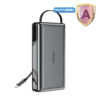 【Philips 飛利浦】DLP2721C 22.5W急速快充伸縮線20000mAh超大電量行動電源(LED顯示/多裝置相容)#