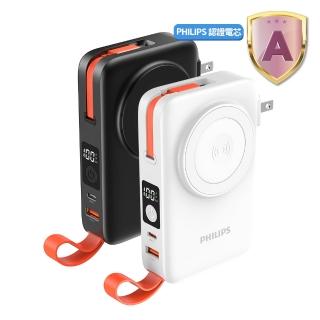 【Philips 飛利浦】DLP4352C 22.5W 10000mAh FunCube 3.0伸縮線多合一行動電源(DLP2550組)