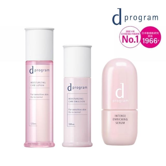 【d program 敏感話題】極效急救大隊(水+乳+精華)(淨膚/保濕 任選)(敏感肌/敏弱肌)