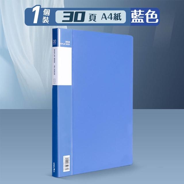 【Deli 得力】辦公學習A4資料冊 30頁（活頁文件收納冊 耐磨耐摔 透明插頁文件收納冊 學生試卷收納冊）