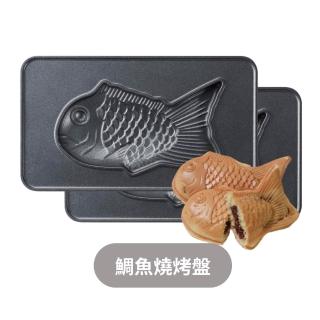 【Vitantonio】官方直營 小V鯛魚燒烤盤2枚組PVEH-10B-PO(VEH-10B雞蛋仔機適用)