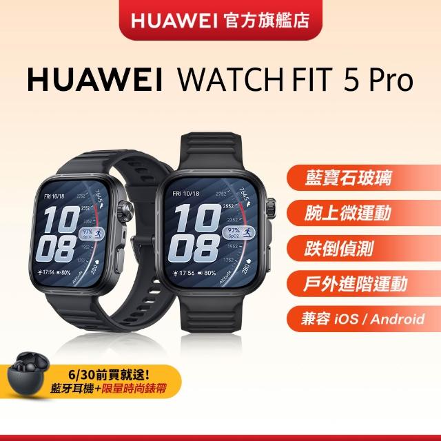 【HUAWEI 華為】WATCH FIT 5 Pro GPS 健康運動智慧手錶
