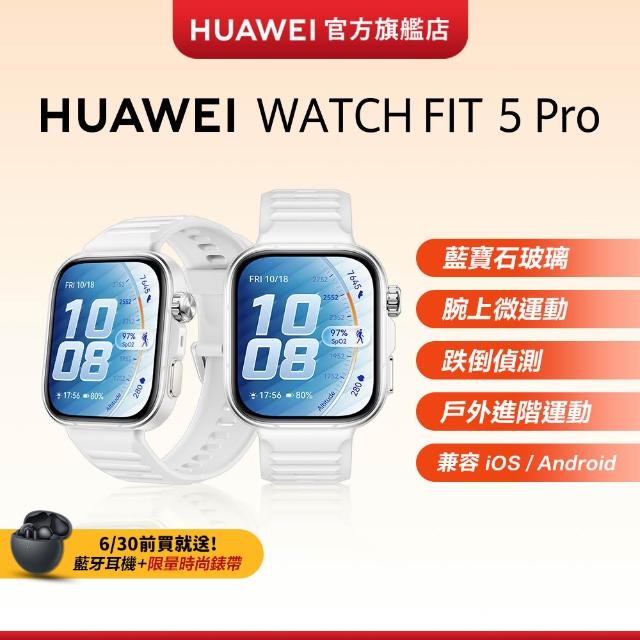 【HUAWEI 華為】WATCH FIT 5 Pro GPS 健康運動智慧手錶