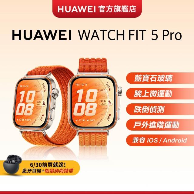 【HUAWEI 華為】WATCH FIT 5 Pro GPS 健康運動智慧手錶