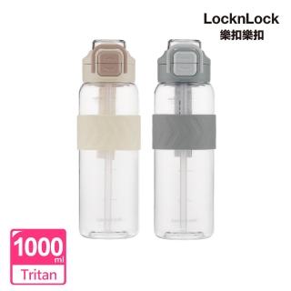 【LocknLock 樂扣樂扣】官方直營 雙飲口彈蓋提帶水壺 1000ml (二色任選)