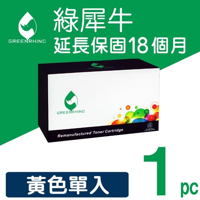 【綠犀牛】for HP 4色任選 CE270A/CE271A/CE272A/CE273A (650A) 環保碳粉匣 (適用 CP5525dn M750dn)