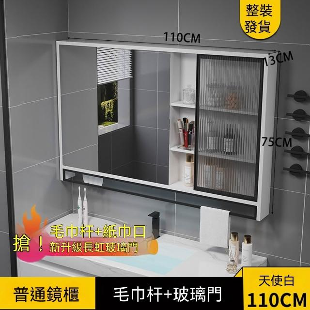 壹品印象 浴室鏡櫃 110cm 三色光防霧LED鏡櫃 實木壁掛式收納櫃 長虹玻璃門 多尺寸可選 預購12天