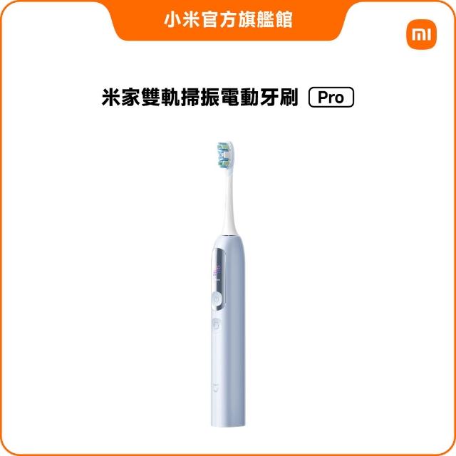 【小米】官方旗艦館 米家雙軌掃振電動牙刷 Pro (白色/藍色)