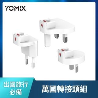 【YOMIX 優迷】100W數顯&65W apple watch充電頭-萬國轉接頭