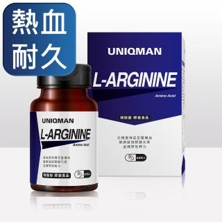 【UNIQMAN】精胺酸 素食膠囊 1瓶(60粒/瓶)