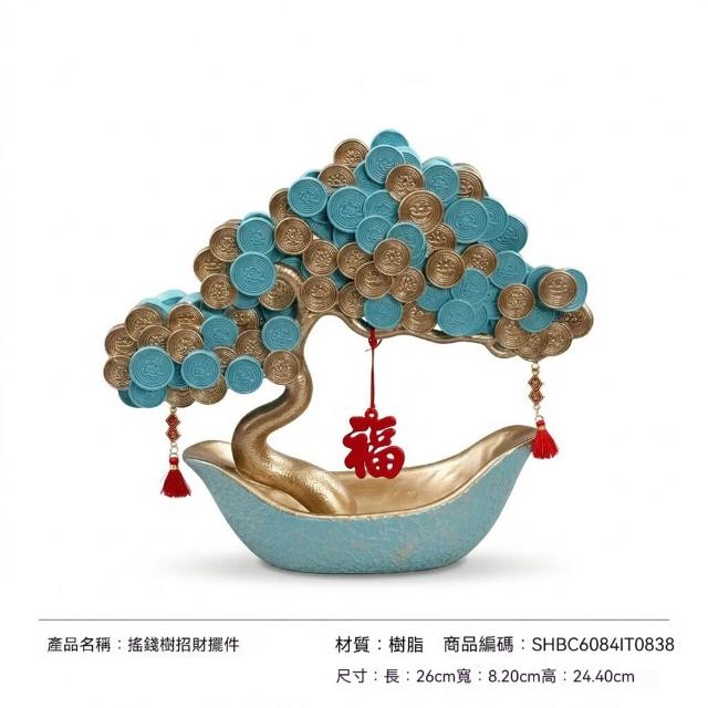 新川 擺件 招財發財樹擺件 喬遷新居禮物 客廳入戶玄關裝飾 新中式開業禮品送禮 送老闆禮物