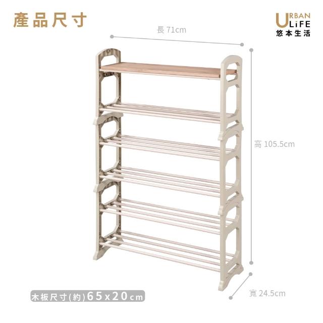 【URBAN LiFE 悠本生活】日式6層可堆疊鞋架附木板可收納18雙鞋(開放式玄關收納層架鞋櫃鞋架多功能置物架)