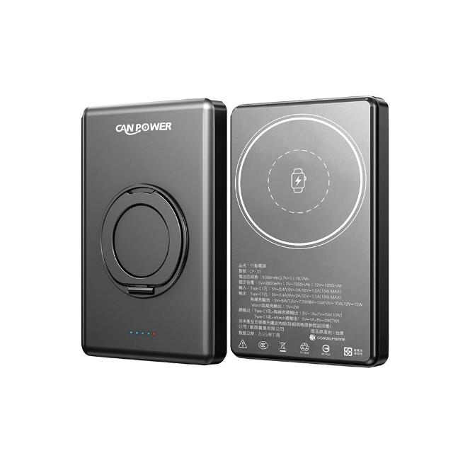 【RDi】2入組合 3C+WH 半固態行動電源 全能充磁吸無線快充 自帶雙線 插頭