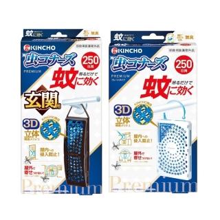 【KINCHO 日本金鳥】室內外防蚊掛片 250日 一般用/玄關用 1片/組
