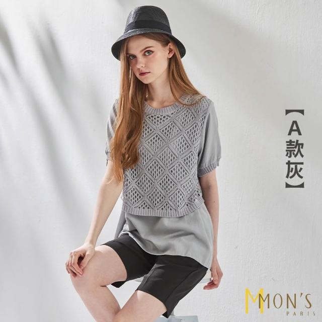 【MON’S】沁涼菱格造型針織上衣 (5款任選)
