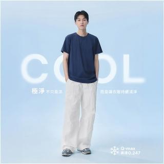 【Check2Check】極淨酷涼冰磁T 3.0 -百搭經典色