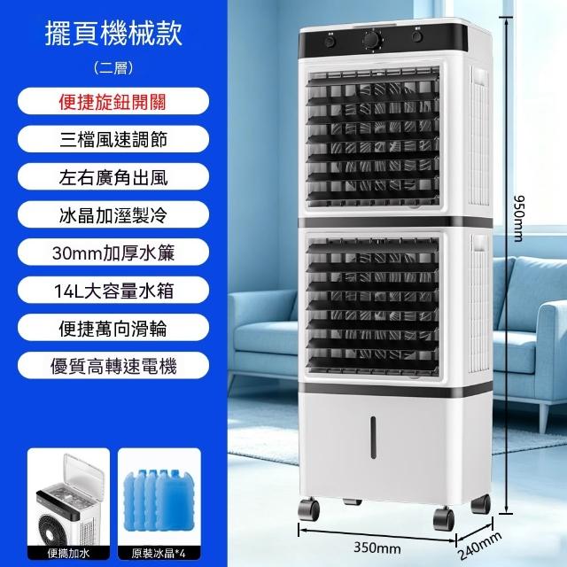 冷風機 冷風扇 由米冷風機移動式水冷扇14L大水箱冷風扇移動冷氣機水冷扇帶萬向輪贈