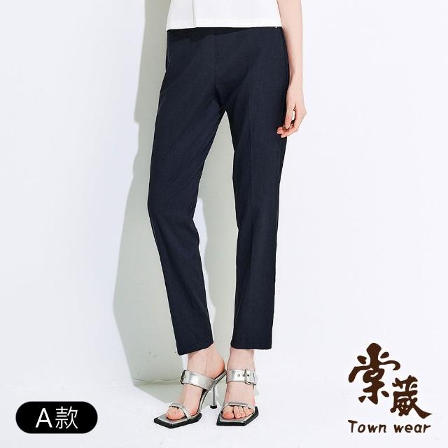【TOWN’WEAR 棠葳】休閒素色口袋涼感長褲 三款任選 (女下身/女下著/素色/腰頭彈性/直筒褲/M-2L)