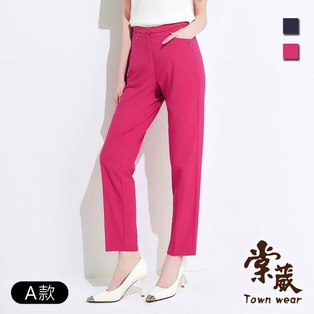 【TOWN’WEAR 棠葳】休閒素色口袋涼感長褲 三款任選 (女下身/女下著/素色/腰頭彈性/直筒褲/M-2L)