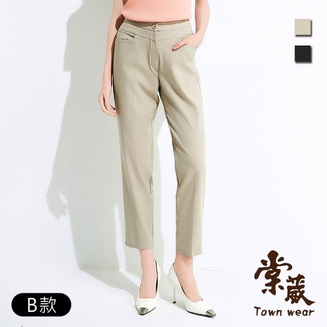 【TOWN’WEAR 棠葳】休閒素色口袋涼感長褲 三款任選 (女下身/女下著/素色/腰頭彈性/直筒褲/M-2L)