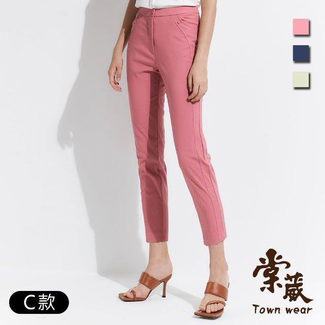 【TOWN’WEAR 棠葳】休閒素色口袋涼感長褲 三款任選 (女下身/女下著/素色/腰頭彈性/直筒褲/M-2L)