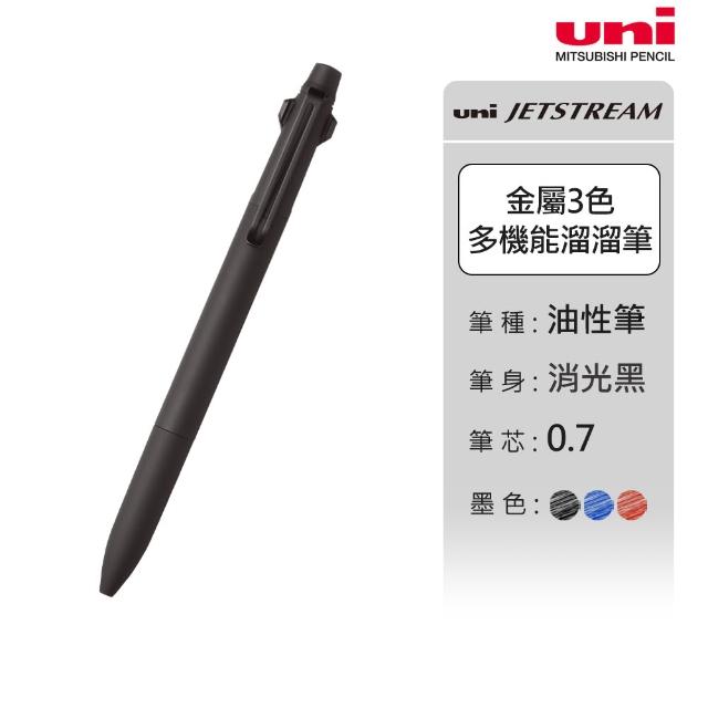 【uni】JETSTREAM PRIME 金屬3色多機能溜溜筆 SXE3-3500 琺瑯白/消光黑