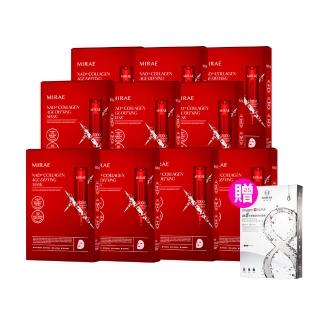 【MIRAE 未來美】專業院線NAD+膠原逆齡面膜 10盒囤貨組 (3片/盒) 抗老