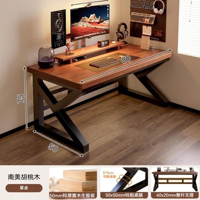 工業風實木芯電腦桌（80×50cm K 型雙橫樑遊戲桌 防刮免漆書桌）