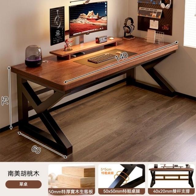工業風實木芯電腦桌（140×60cm K 型雙橫樑遊戲桌 防刮免漆書桌）