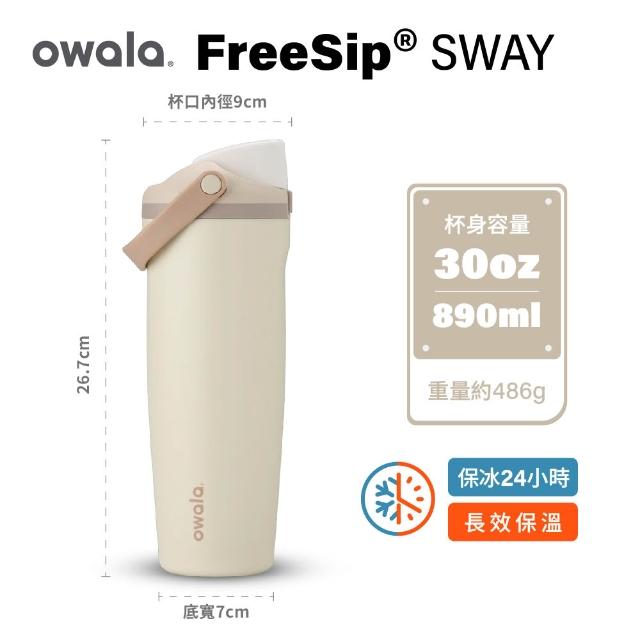 【Owala】Freesip Sway不鏽鋼專利雙飲口吸管手提水壺｜890ml/30oz(彈蓋/保溫杯/隨行杯/運動水壺)