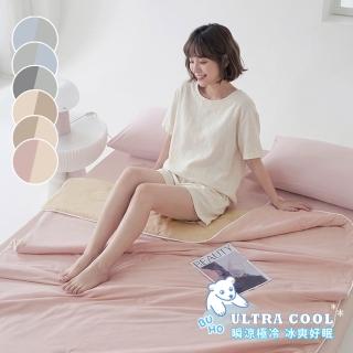 【BUHO 布歐】買一送一 BUHO涼感零度冰眠紗涼被｜極簡素色-雙人180x200cm(多款任選-子)