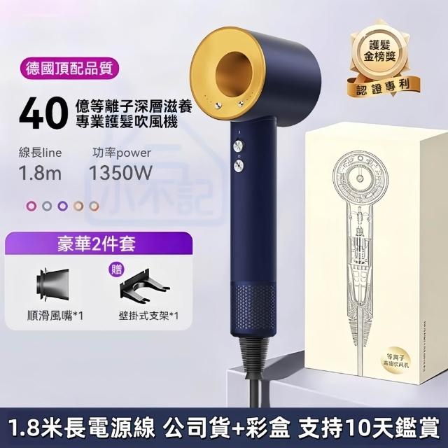 【小不記】等離子高速吹風機（1.8米線+單風嘴）吹風機 吹風筒 沙龍吹風機 暴力吹風機 負離子吹風機
