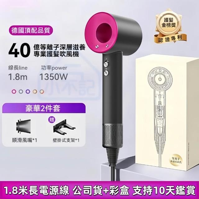 【小不記】等離子高速吹風機（1.8米線+單風嘴）吹風機 吹風筒 沙龍吹風機 暴力吹風機 負離子吹風機