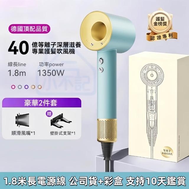【小不記】等離子高速吹風機（1.8米線+單風嘴）吹風機 吹風筒 沙龍吹風機 暴力吹風機 負離子吹風機