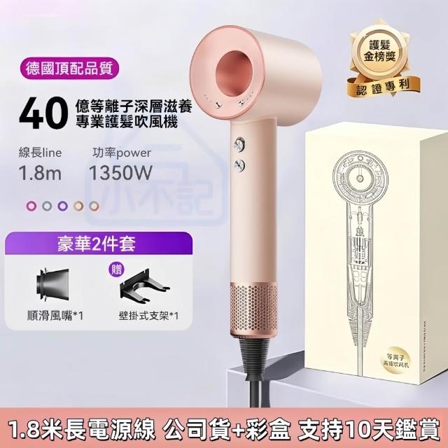 【小不記】等離子高速吹風機（1.8米線+單風嘴）吹風機 吹風筒 沙龍吹風機 暴力吹風機 負離子吹風機