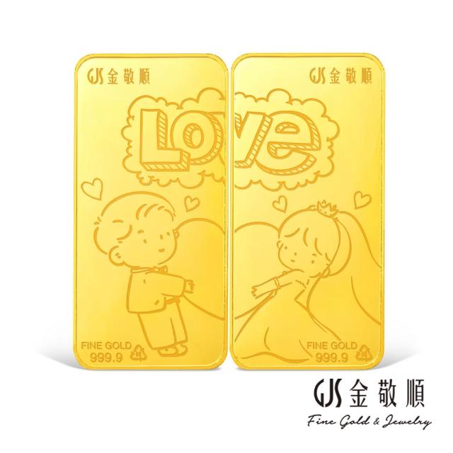 【GJS 金敬順】黃金9999金條 雙雙對對 二錢 多選款(金重:2.00錢)