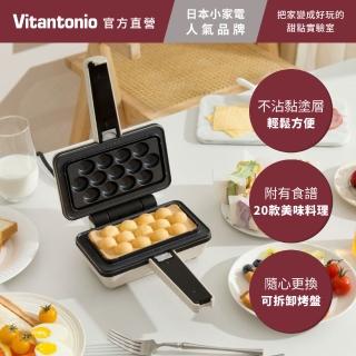 【Vitantonio】官方直營 小V 雞蛋仔&熱壓三明治機VEH-10B-I(象牙白)(嘖嘖爆品)(2026台灣初登場)