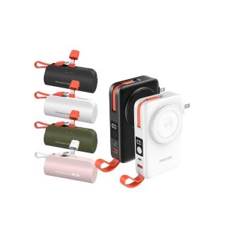【Philips 飛利浦】DLP4352C 22.5W 10000mAh FunCube 3.0伸縮線多合一行動電源(Lightning_具Wh標示)