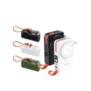 【Philips 飛利浦】DLP4352C 22.5W 10000mAh FunCube 3.0伸縮線多合一行動電源(具Wh標示_DLP2552任選組)