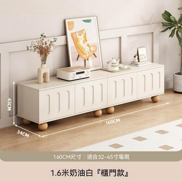 HANACO 奶油風落地電視櫃 160*34*43cm 現代簡約小戶型櫃子 家用大容量收納電視置物櫃