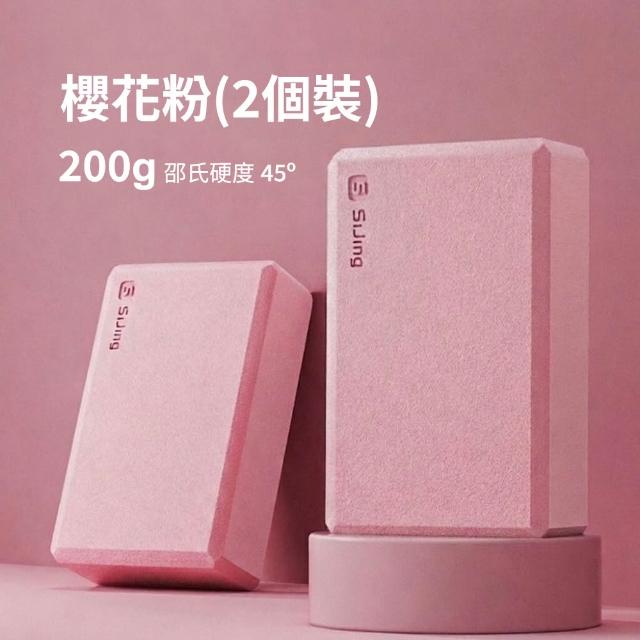【時尚玩家】2入 高密度莫蘭迪色瑜伽磚 外銷北美款45D(瑜珈磚 瑜珈輔助)