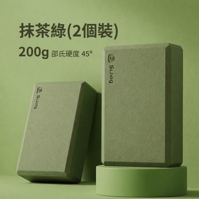 【時尚玩家】2入 高密度莫蘭迪色瑜伽磚 外銷北美款45D(瑜珈磚 瑜珈輔助)